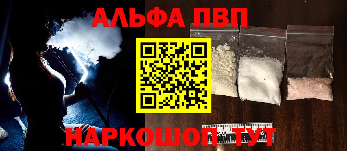 A-PVP крисы CK  A-PVP кристаллы  Вход с VPN  Альфа ПВП  Alpha-PVP крисы CK  Кудрово 