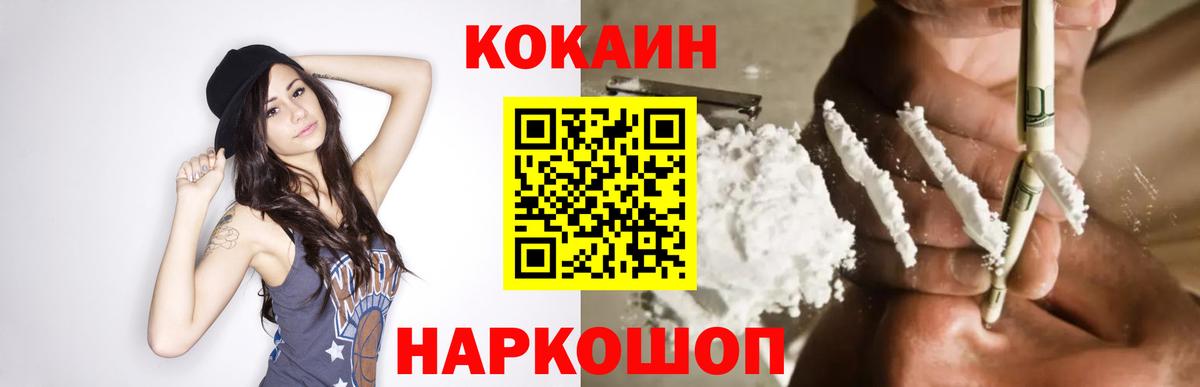 Кудрово  COCAIN 97%  Cocaine  Вход с VPN  КОКАИН 99% 