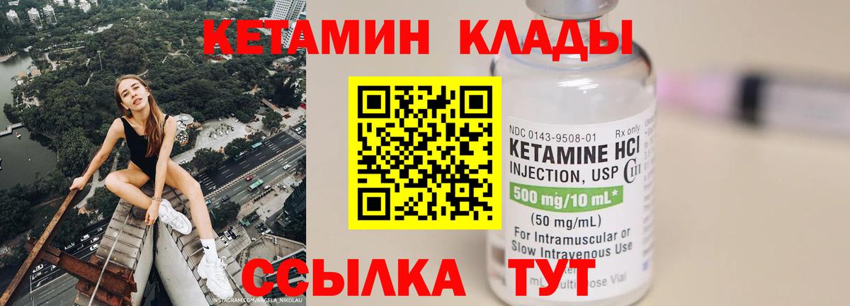 Кетамин ketamine Кудрово