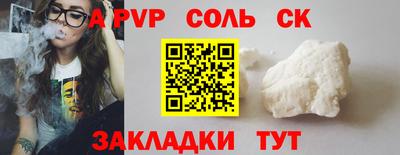 альфа пвп Будённовск
