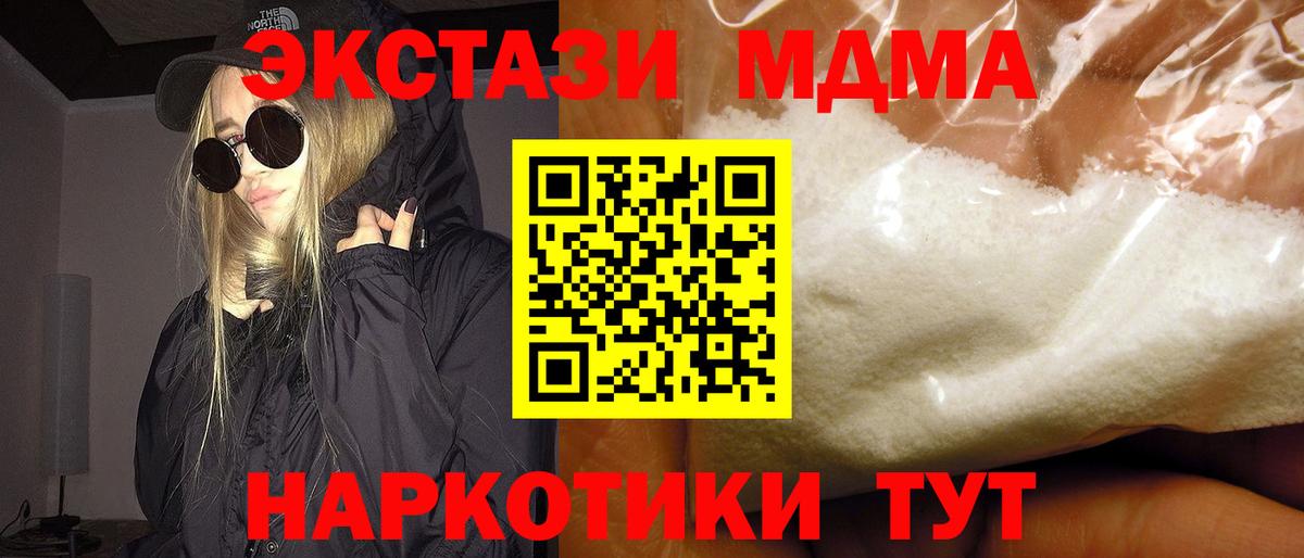 МДМА  МДМА crystal  МДМА Molly  Вход с VPN  Кудрово 