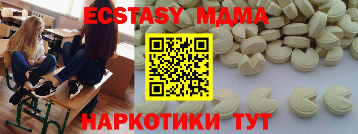 МДМА кристаллы Кудрово