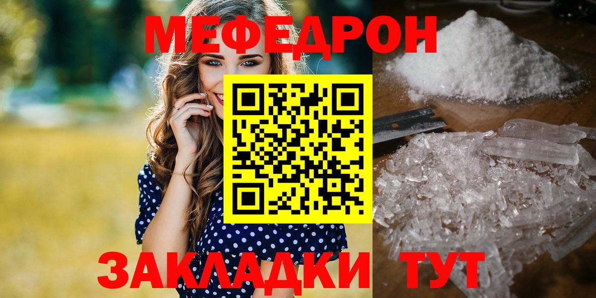 Меф 4 MMC  Вход с VPN  Мефедрон  Кудрово  Мефедрон  МЕФ кристаллы 