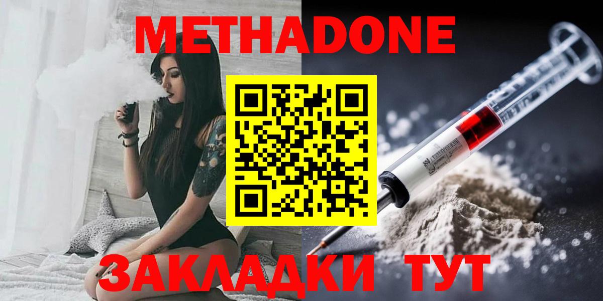 Метадон кристалл  Вход с VPN  Кудрово  МЕТАДОН мёд 