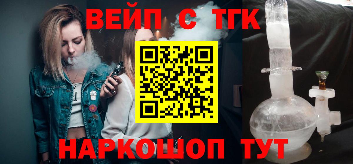 Кудрово  ТГК гашишное масло  ТГК жижа  Вход с VPN 