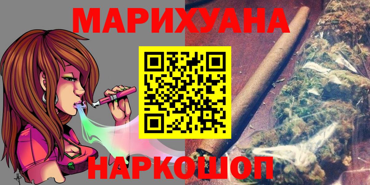 МАРИХУАНА гибрид Кудрово